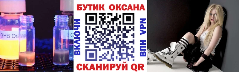 продажа наркотиков  KRAKEN вход  БУТИРАТ 1.4BDO  Снежногорск 