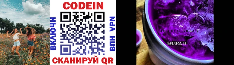 даркнет сайт  Снежногорск  Codein Purple Drank 