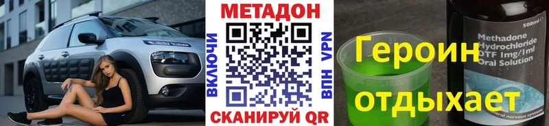 Метадон methadone  что такое   Снежногорск 